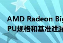 AMD Radeon Big NaviRX Gamma旗舰GPU规格和基准泄漏