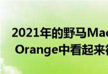 2021年的野马Mach-E GT在福特的新Cyber Orange中看起来很史诗