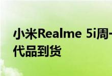 小米Realme 5i周一以Realme 5的更便宜替代品到货