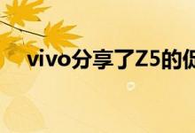 vivo分享了Z5的促销图片 展示了其设计