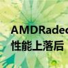 AMDRadeonRX6700XT评测整体光线追踪性能上落后