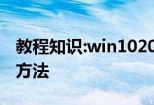 教程知识:win102004错误0x800F0955解决方法