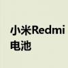 小米Redmi 8A将于9月25日推出5000 mAh电池