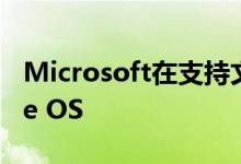 Microsoft在支持文档中引用Windows Core OS