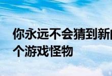 你永远不会猜到新的联想LegionSlim7i是一个游戏怪物