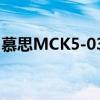 慕思MCK5-039床垫如何同时满足两种需求？