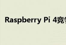 Raspberry Pi 4竞争对手NanoPi M4升级