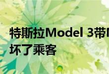 特斯拉Model 3带Mods在新博格林的表现吓坏了乘客