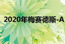 2020年梅赛德斯-AMG GLC43 coupe评测