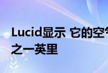 Lucid显示 它的空气在9.245秒内完成了四分之一英里