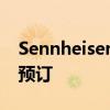 SennheiserHD560S预算参考耳机现已接受预订