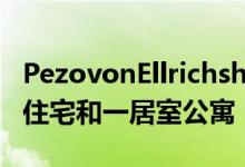 PezovonEllrichshausen的CasaCien是一个住宅和一居室公寓