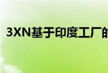 3XN基于印度工厂的孟买摩天大楼破土动工