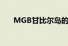 MGB甘比尔岛的房子悬在岩石悬崖上