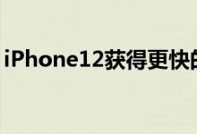 iPhone12获得更快的面容ID改进的数码变焦
