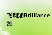 飞利浦Brilliance 329P9H 31.5in显示器评测