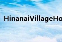 HinanaiVillageHouse面向美丽的山地景�