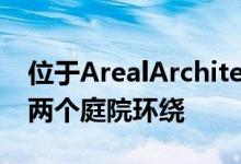 位于ArealArchitecten的迈尔霍夫疗养院被两个庭院环绕