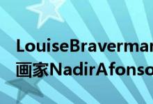 LouiseBraverman的葡萄牙艺术中心向当地画家NadirAfonso致敬