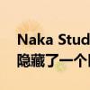 Naka Studio的雪松铺成的别墅在其屋顶下隐藏了一个巨大的露台