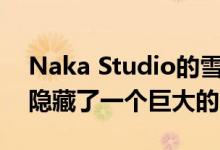 Naka Studio的雪松铺成的别墅在其屋顶下隐藏了一个巨大的露台