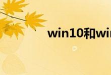 win10和win8.1谁更加省电