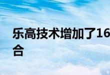 乐高技术增加了1677法拉利488 GTE套件组合