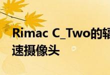Rimac C_Two的辐射可能会损坏红绿灯和超速摄像头