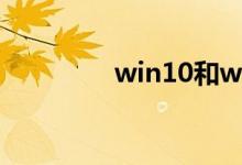 win10和win8哪个吃硬件