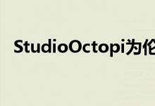 StudioOctopi为伦敦泰晤士河提供游泳池