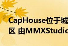 CapHouse位于城市西部的LaHerradura地区 由MMXStudio设计