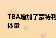 TBA增加了蒙特利尔传统鞋盒住宅的轻质砖体量