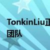 TonkinLiu正在寻找一名建筑助理加入其伦敦团队