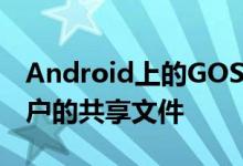 Android上的GOSMSPro几个月来一直在用户的共享文件