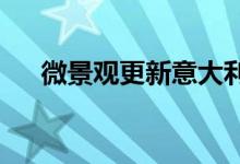 微景观更新意大利墓地与笼子装满石头