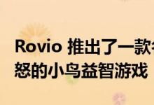 Rovio 推出了一款名为Sugar Blast的全新愤怒的小鸟益智游戏