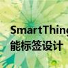 SmartThings应用程序确认了三星Galaxy智能标签设计
