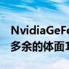 NvidiaGeForceGTX1660Super是一款完全多余的体面1080p显卡
