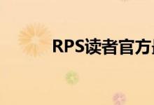 RPS读者官方最喜欢的游戏鼠标