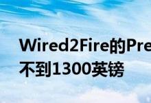 Wired2Fire的PredatorPC已准备就绪价格不到1300英镑