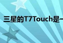 三星的T7Touch是一款外观精美的外置SSD