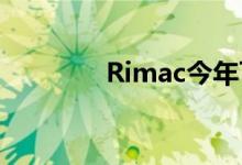 Rimac今年可能收购布加迪