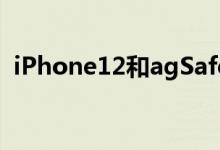 iPhone12和agSafe可能会干扰心脏起搏器