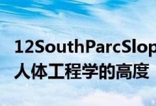 12SouthParcSlope将MacBook提升到符合人体工程学的高度