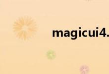 magicui4.0有哪些新功能