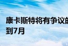 康卡斯特将有争议的互联网数据上限扩展推迟到7月