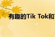 有趣的Tik Tok和Tik Tok是一家公司吗