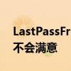 LastPassFree计划的设备限制即将到来用户不会满意