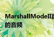 MarshallModeII真正的无线耳塞提供雷鸣般的音频