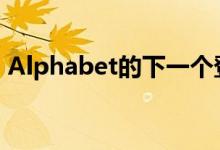 Alphabet的下一个登月计划可能会增强听力